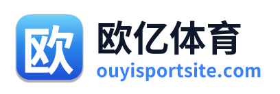欧亿体育 Logo